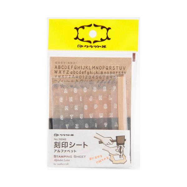 他サイト： クラフト社　刻印シート　アルファベット ハンズの商品画像