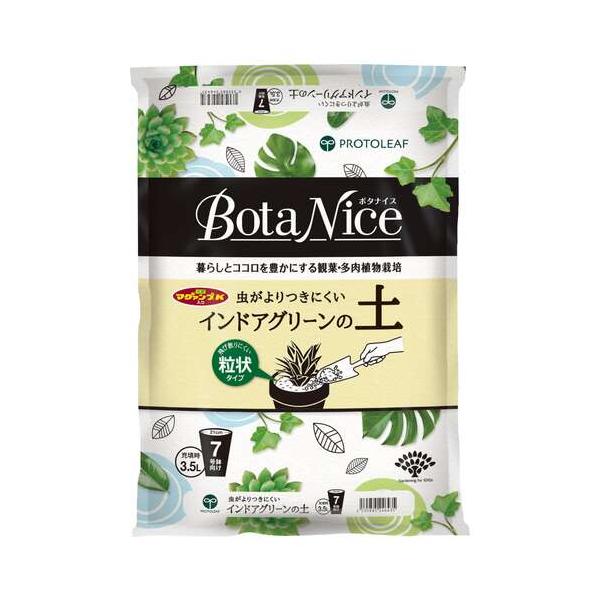 他サイト： プロトリーフ（PROTOLEAF）　ボタナイス（BotaNice）　インドアグリーンの土　0.6L ハンズの商品画像