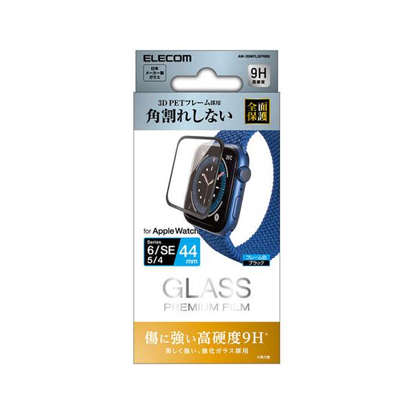 他サイト： エレコム（ELECOM）　AppleWatch　44mm用ガラスフィルムフレーム付／光沢　AW-20MFLGFRBK　ブラック ハンズの商品画像