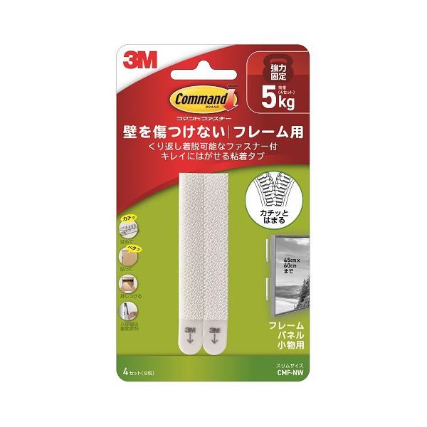 他サイト： スリーエム（3M）　ポストイット　コマンドファスナー　スリムサイズ　CMF−NW ハンズの商品画像