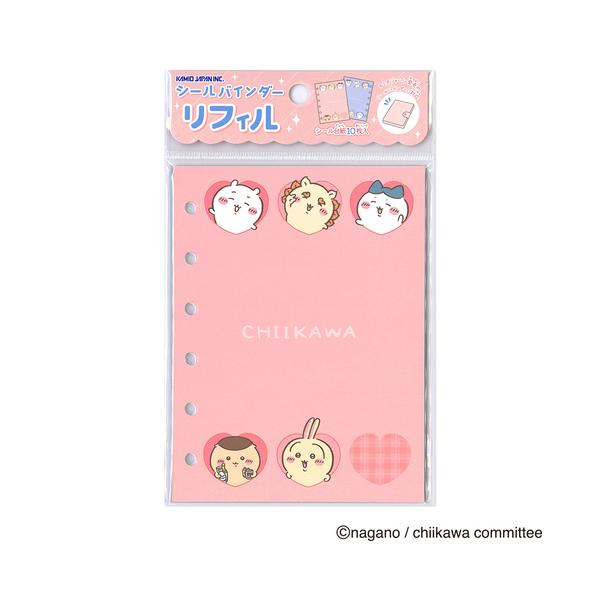 カミオジャパン　ちいかわ　シールバインダー　リフィル　ハート ハンズ