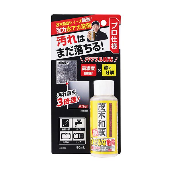 他サイト： 茂木和哉　茂木和哉　極　C01090　80mL ハンズの商品画像