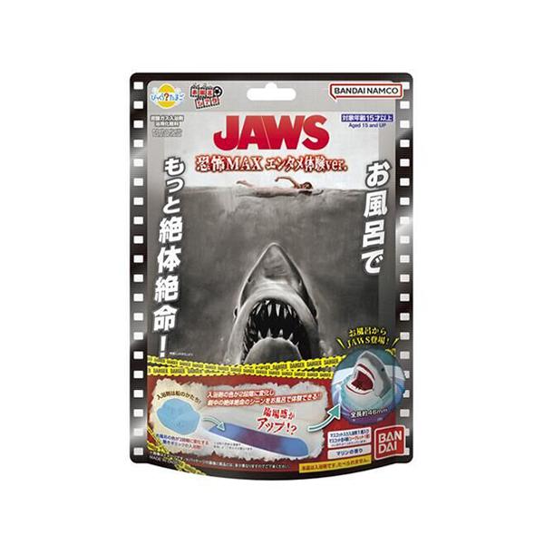 バンダイ　びっくらたまご　お風呂シアター　JAWS　恐怖MAXエンタメ体験ver. ハンズ
