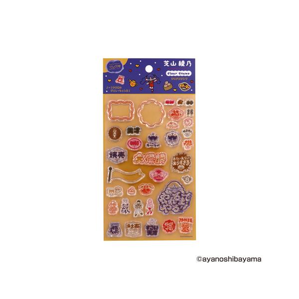 スタンプ 日本出版販売 クリアスタンプ IP905265 芝山綾乃 ハンズ : ハンズYahoo