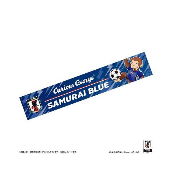 おさるのジョージ　マフラータオル　サッカー日本代表ver. ハンズ