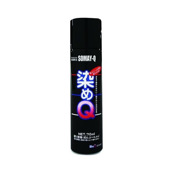 染めQテクノロジィ　染めQエアゾール　70ml　ネイビーブルー│スプレー塗料　特殊スプレー ハンズ