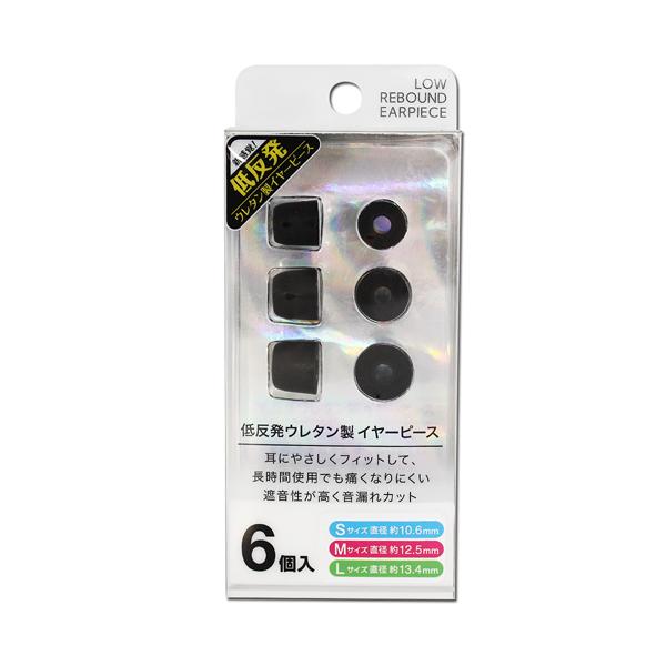 他サイト： エフ・エス・シー（FSC）　低反発イヤーピース　角型　S／M／Lサイズ　ブラック ハンズの商品画像