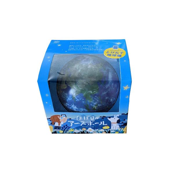 ほぼ日 ほぼ日のアースボール （セカンドモデル） ハンズ : ハンズ