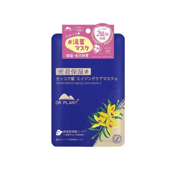 DR PLANT セッコク蘭エイジングケア美顔器付・レフィル hands-net_4582538102112