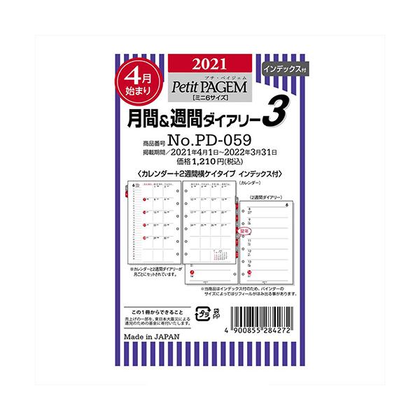 システム手帳 カレンダー リフィルの人気商品 通販 価格比較 価格 Com