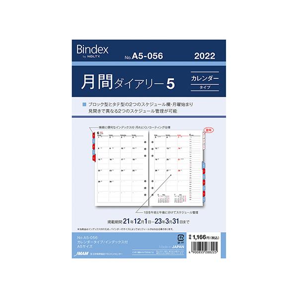 6月 カレンダー 手帳の人気商品 通販 価格比較 価格 Com