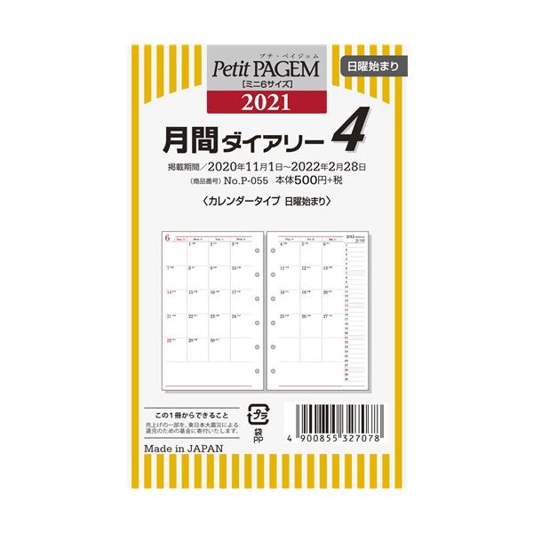 日本 年 カレンダーの人気商品 通販 価格比較 価格 Com
