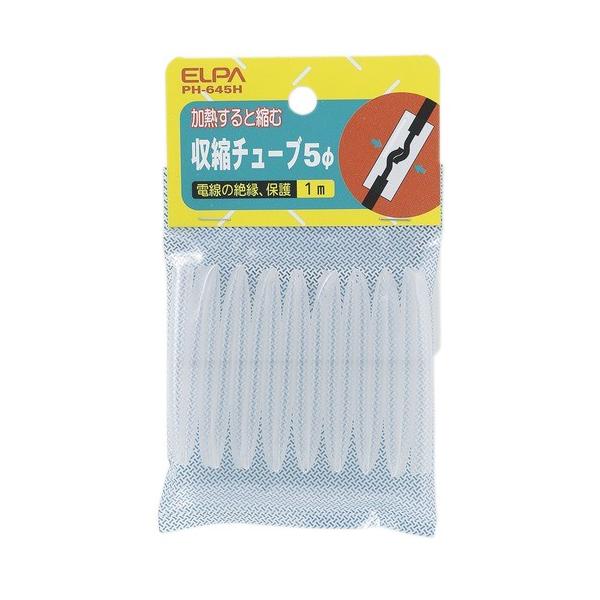 他サイト： エルパ（ELPA）　収縮チューブ　5mm　PH−645H ハンズの商品画像