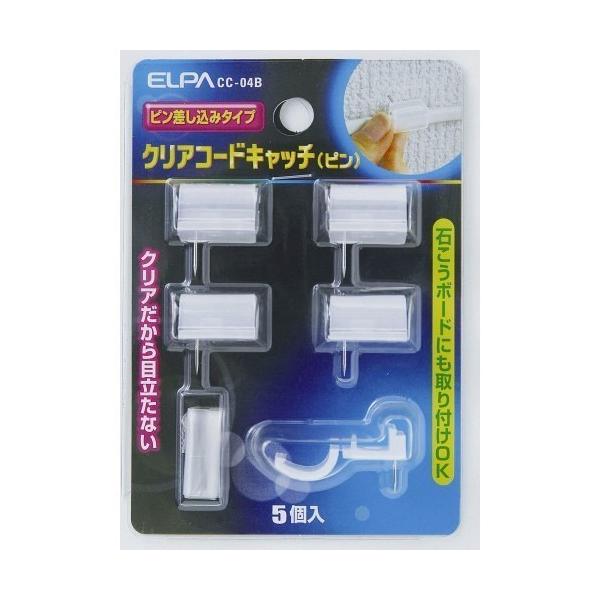 他サイト： エルパ（ELPA）　クリアーコードキャッチ　ピン　CC-04B ハンズの商品画像