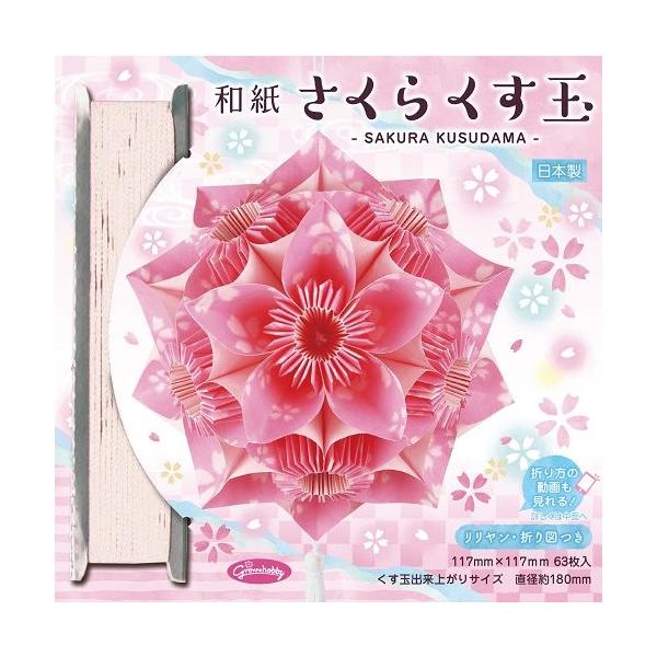 折り紙 折り紙 くす玉の人気商品 通販 価格比較 価格 Com