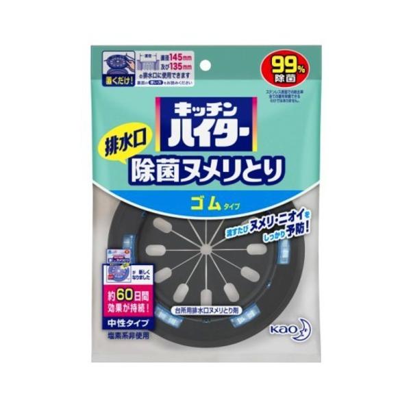 対応サイズ（約）：直径14.5cm及び13.5cmの台所排水口に使用できます。使用期間（約）：60日間（使用する水量、水温によって多少の違いがあります。）液性：中性成分：イソチアゾリン系抗菌剤、溶解調整剤（硫酸カルシウム、ショ糖）<B...