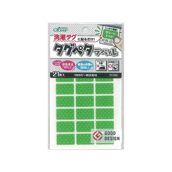 他サイト： クロバー（Clover）　タグペタラベル　71−703　グリーンドット　21枚入り ハンズの商品画像