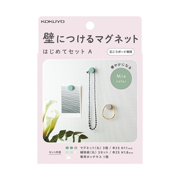 カラー：ミックスカラーサイズ（約）：［マグネット（丸）］直径25×高11mm　：［補助板（丸）］直径25×高1.8mm　［ホッチキス］幅60×奥24×高48mmセット内容：マグネット（丸／グリーン）2個、マグネット（丸／グレージュ）1個　：...
