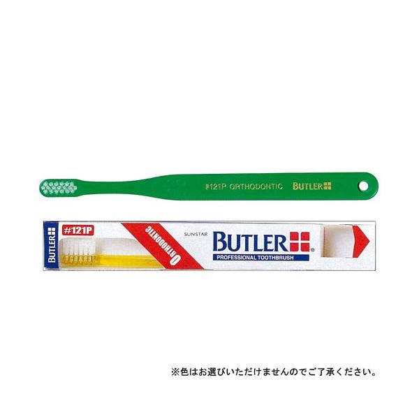 �o�g���[�@���u���V�@�����p�@��121P �n���Y