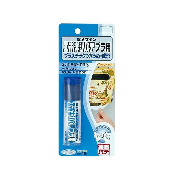 セメダイン エポキシパテ プラ用 30g│パテ・補修剤 エポキシパテ 東急ハンズ :4901761332668:ハンズYahoo!ショッピング店 - 通販 - Yahoo!ショッピング セメダイン エポキシパテ プラ用 30g│パテ・補修剤 エポキシパテ 東急ハンズ :4901761332668:ハンズYahoo!ショッピング店 - 通販 - Yahoo!ショッピング