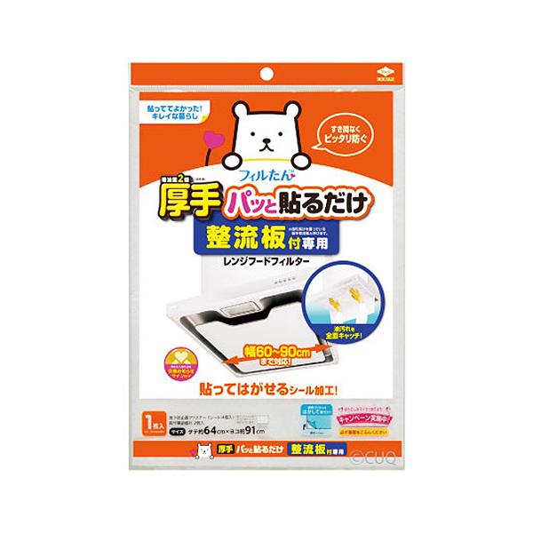 東洋アルミ 整流板付専用 パッと貼るだけスーパーフィルター 1枚入│台所掃除用品 換気扇フィルター・カバー ハンズ :4901987230748:ハンズ店 通販 東洋アルミ 整流板付専用パッと貼るだけスーパーフィルター 3074