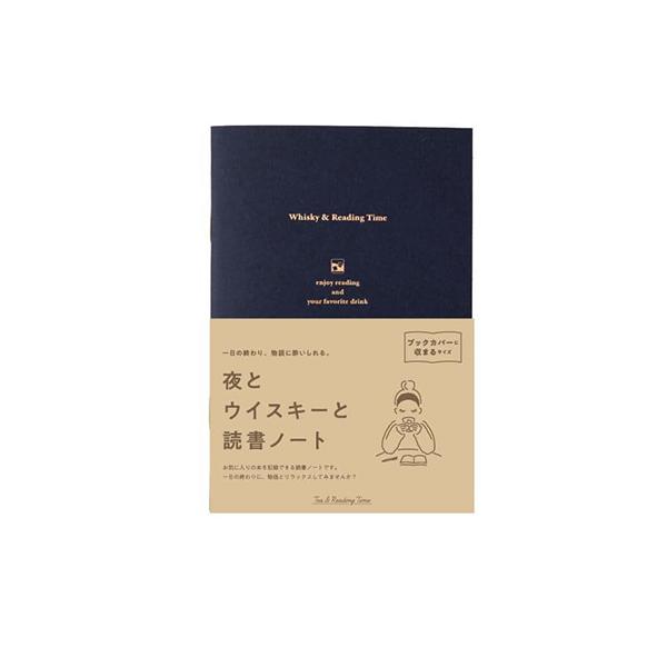 ダイゴー 夜とウイスキーと読書ノート R2347 ウイスキー ハンズ