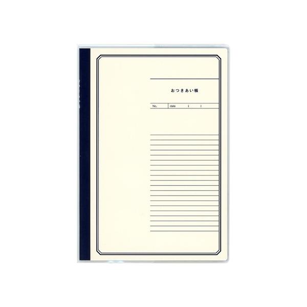 おつきあい帳 ノートの人気商品 通販 価格比較 価格 Com