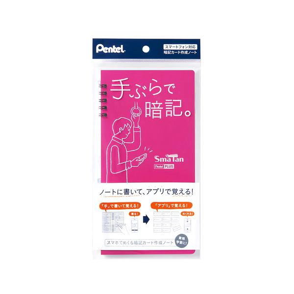 ぺんてる　スマ単　SmaTan　ピンク　SMS3−P│ノート・メモ　単語帳・カード ハンズ