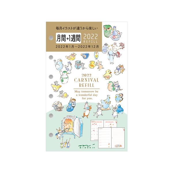 手帳 イラスト 本 文房具 文具の人気商品 通販 価格比較 価格 Com