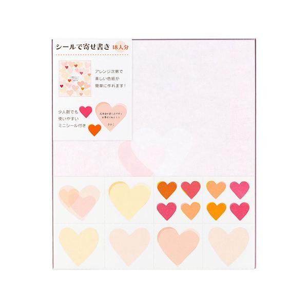 ミドリ カラー色紙 寄せ書きシール18枚付 ハート柄 のし 色紙 色紙 寄せ書きシール 東急ハンズ 東急ハンズ Paypayモール店 通販 Paypayモール