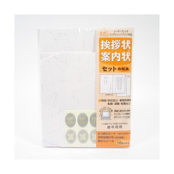 マルアイ 挨拶状案内状セット 和風紙 Gp A1 ペーパーアイテム ウェディングアイテム 招待状 東急ハンズ Buyee Buyee Japanese Proxy Service Buy From Japan Bot Online