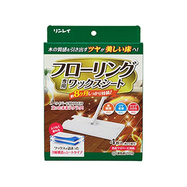 他サイト： リンレイ　フローリング専用ワックスシート　4枚入り ハンズの商品画像