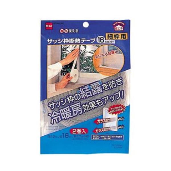 他サイト： ニトムズ　サッシ枠断熱テープ16mm　シルバー ハンズの商品画像
