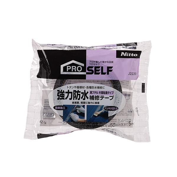 ニトムズ 強力防水補修テープ 黒ブチル 片面粘着 KZ−14 ハンズ