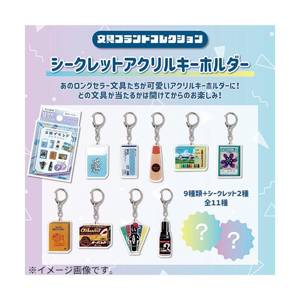 パッケージサイズ（約）：縦120×横70mmデザイン：全11種（9種類＋シークレット2種）※種類はお選びいただけません。