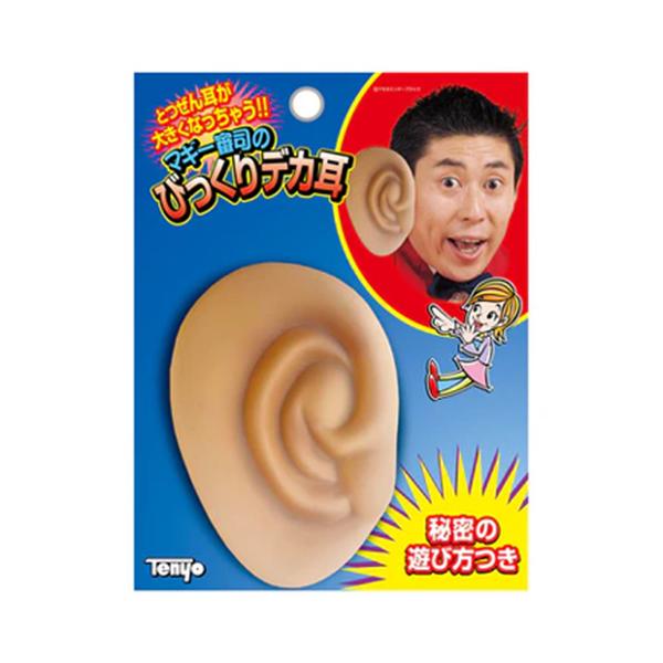 他サイト： テンヨー　マギー審司のびっくりデカ耳　M11732 ハンズの商品画像