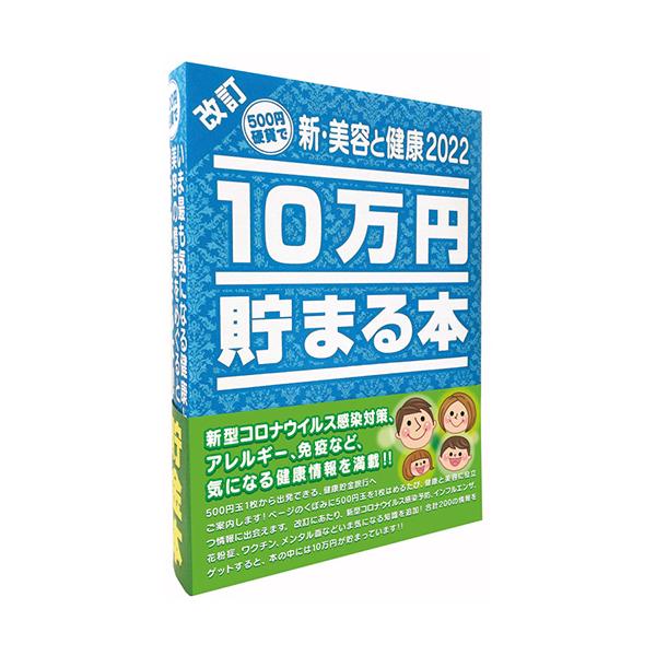 貯金箱 10万円貯まる本の人気商品 通販 価格比較 価格 Com