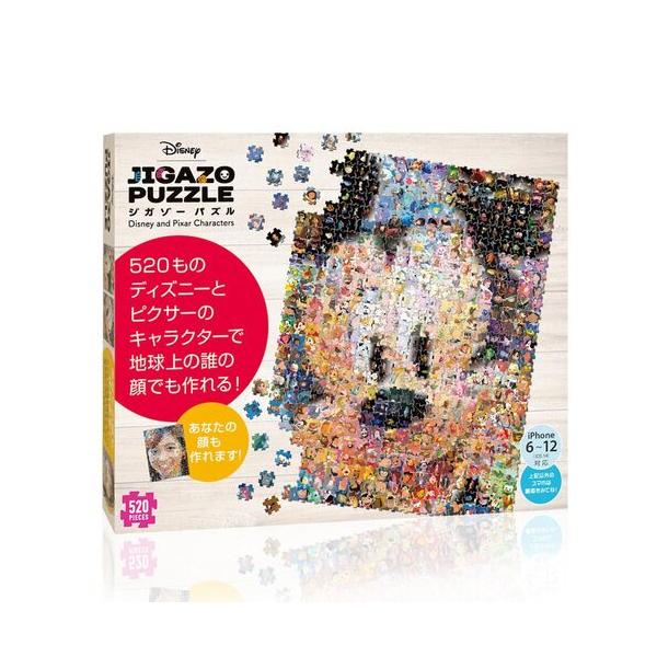 パズル ピクサーの人気商品 通販 価格比較 価格 Com