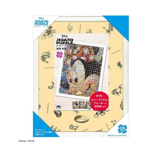 訳あり レア商品 ジガゾーパズル ディズニー 5ピース パズル 専用フレーム付き パズル ジグソーパズル Hube Kz