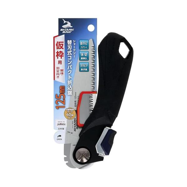 他サイト： 高儀　シャークソー（SHARK　SAW）　替刃式　コンパクト折込鋸　仮枠用　　125mm ハンズの商品画像