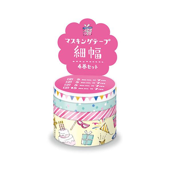 1巻セット マスキングテープ 大量 マステ ロール 細幅 8ミリ 8mm かわいい おしゃれ シンプル 細い ラッピング ギフト デコレ 値下げ