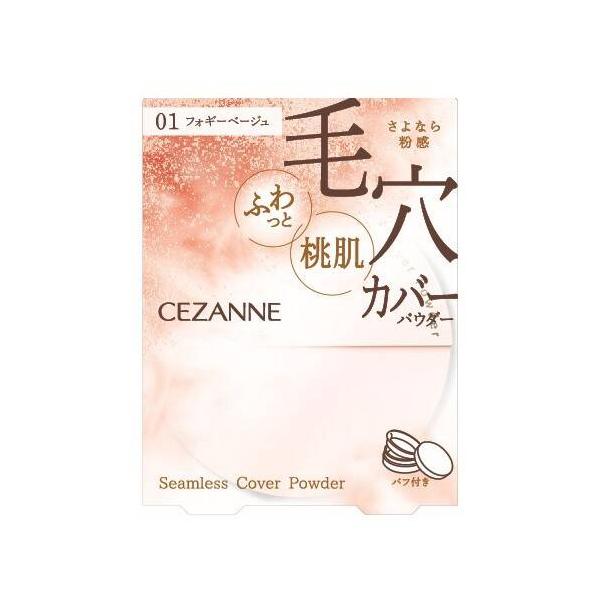 セザンヌ（CEZANNE）　シームレスカバーパウダー　01　フォギーベージュ ハンズ