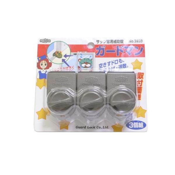 サッシ窓の補助鍵 ガードマン 3個入り