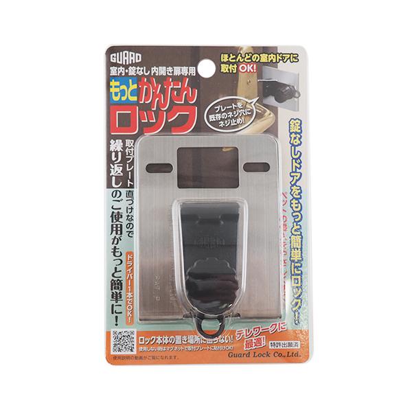 他サイト： ガード（GUARD）　もっとかんたんロック　No.260M ハンズの商品画像