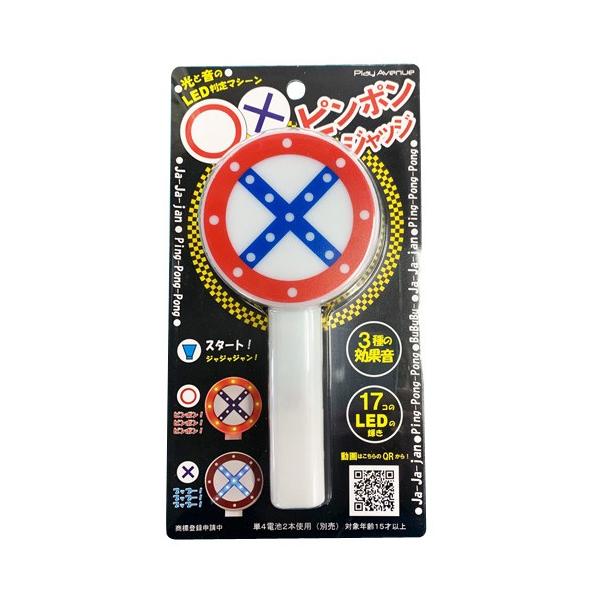 ピンポン ゲーム パーティー イベント用品の人気商品 通販 価格比較 価格 Com