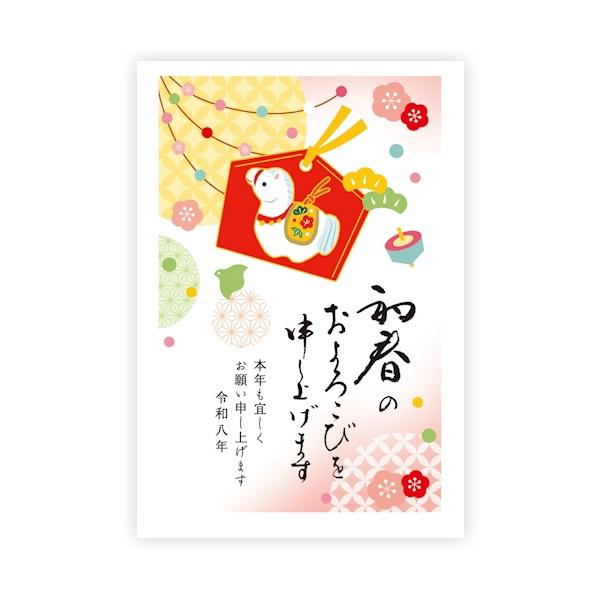 未使用品　年賀はがき　 50円×235枚　11,750円分 2026年用年賀はがき 絵入り［寄付金付］東海版（10枚セット）｜郵便局