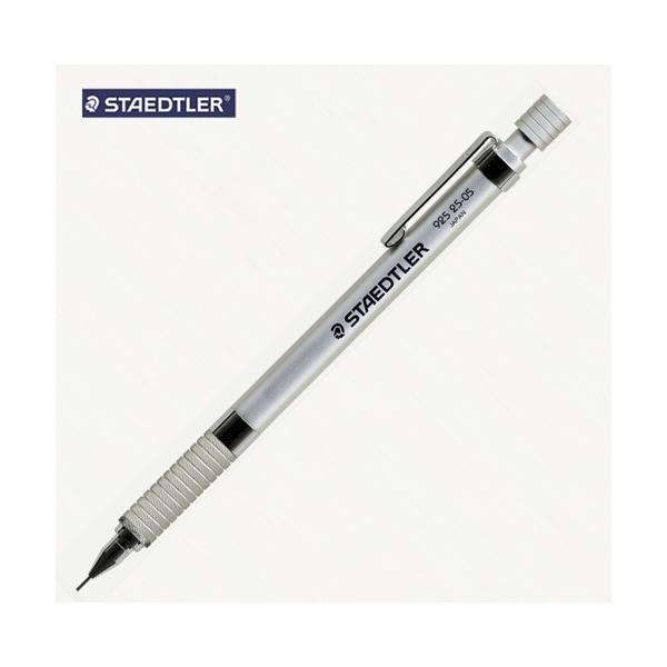 STAEDTLER シャープペンシル 925 95 05 ステッドラー92595 925 35-05N ステッドラー 製図用シャープペンシル ステッドラー