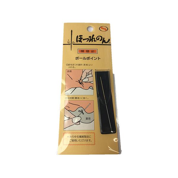 ほつれのん 補修針 ほつれのお直しに 日本製 便利グッズ