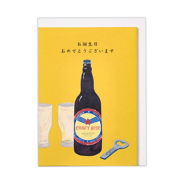 バースデー カード ビール 文房具 文具の人気商品 通販 価格比較 価格 Com