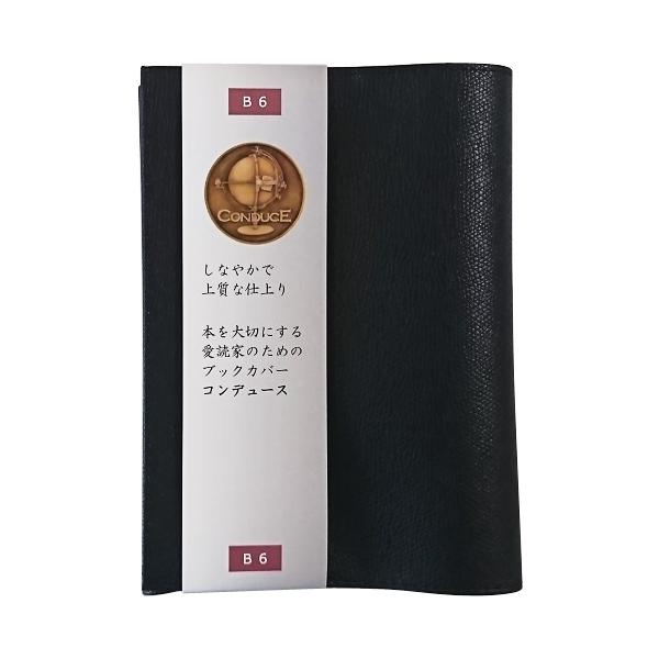 メモリー⑪ブックカバー エイチ・エス コンデュース ブックカバー B6 20304−11 黒